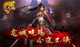 端游龙吟最新爆料,神秘势力崛起，战火重燃江湖